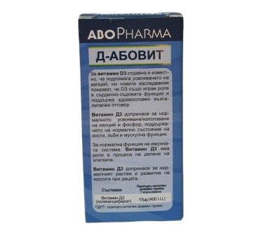 Д-АБОВИТ 400IU спрей 25мл 140дози ВИТ.Д3 ABOPHARMA